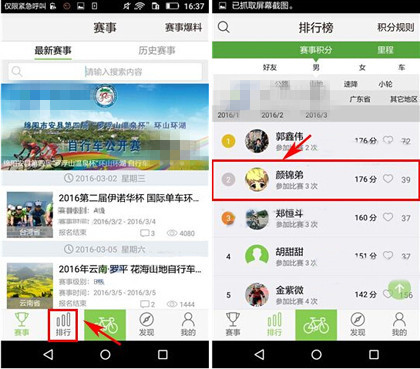 我来教你野途app中私信好友的详细操作方法。