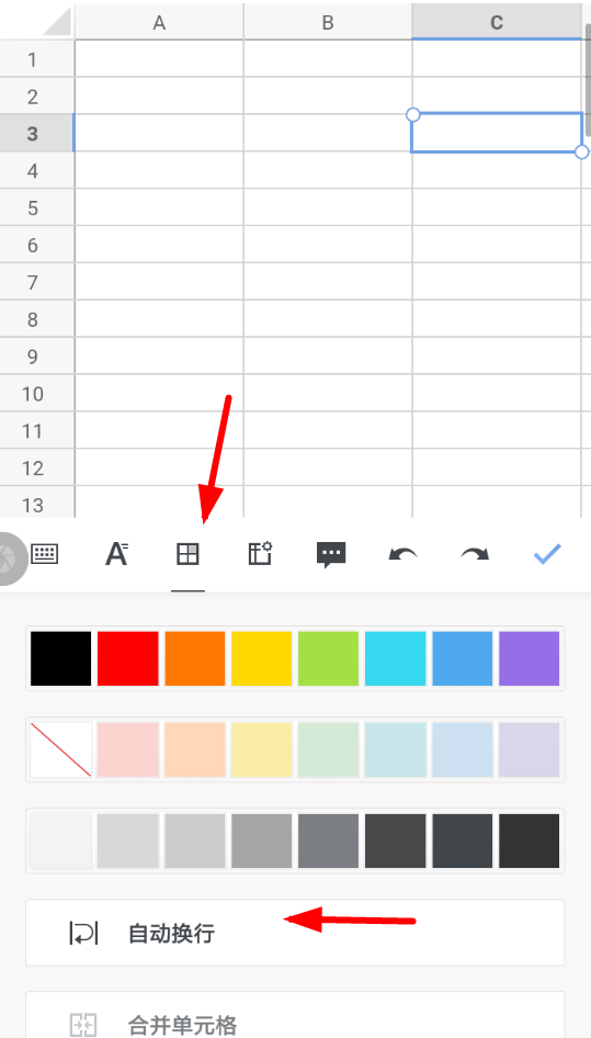小编教你在石墨文档APP中设置自动换行的步骤讲解。
