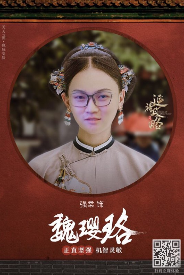 在天天P图中制作我的延禧攻略剧照的方法我来教你截图