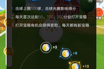 蚂蚁庄园运动会的玩法我来教你截图