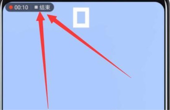 华为Mate20Pro进行录屏的具体操作过程截图
