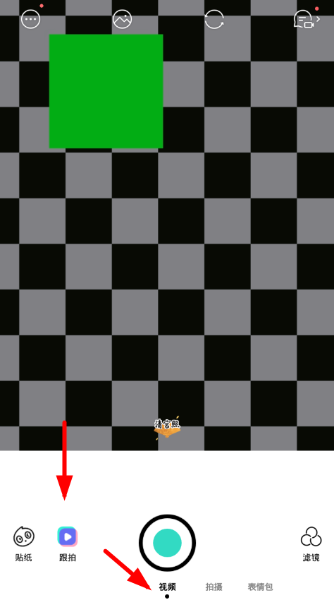 今天说说Faceu激萌跟拍视频的图文步骤。