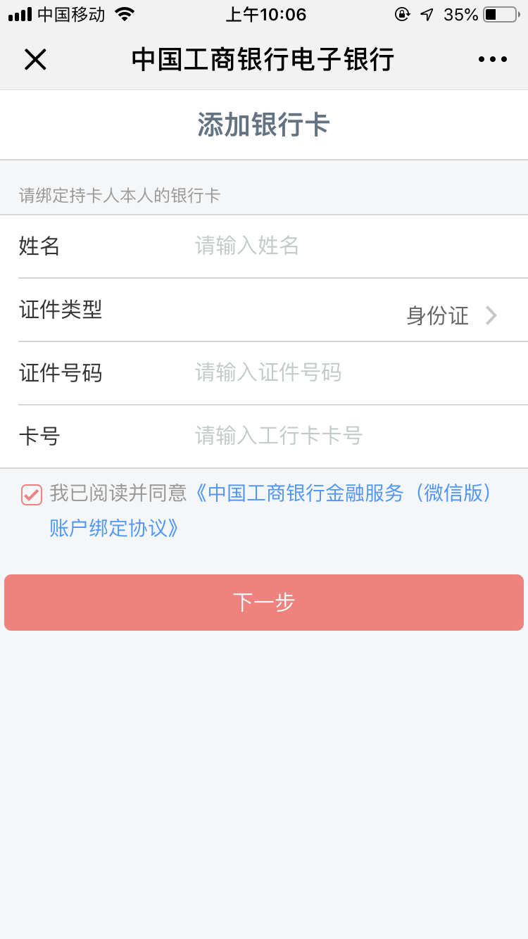 不占内存不费时间，查询银行卡余额只需要微信就可以操作了截图