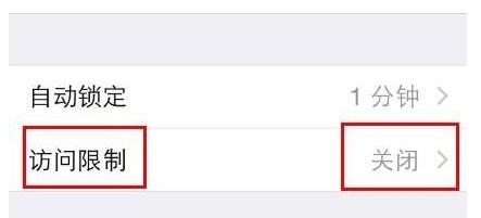 苹果手机下载软件失败的处理操作截图