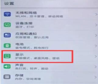 华为手机更改熄屏时间的简单操作截图
