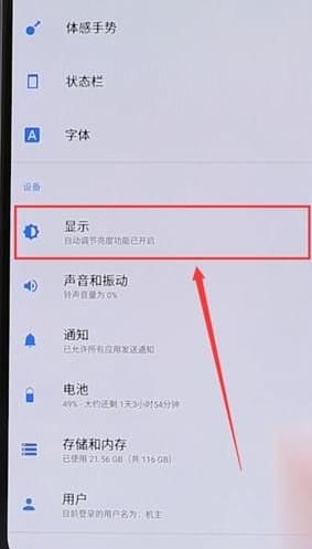 一加手机更换主题的操作流程讲解截图