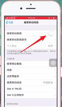 苹果手机开启热点的简单操作过程截图