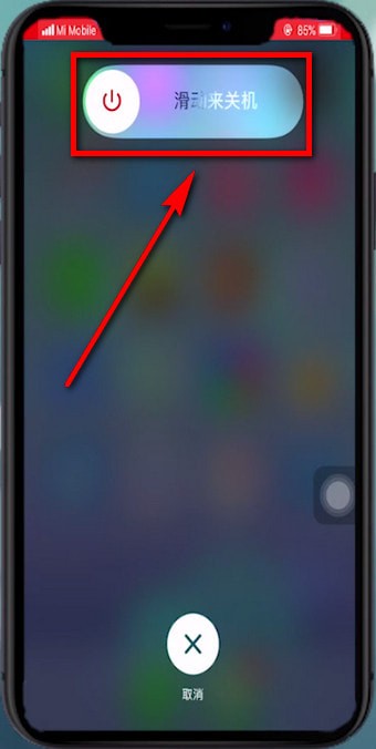 苹果xr进行关机的操作流程截图
