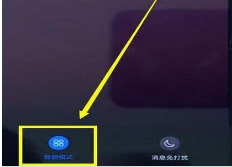 华为mate20pro开启游戏模式的基础操作过程