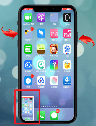 苹果xr进行截屏的简单操作过程讲解截图