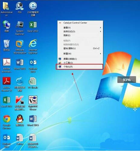 今天说说win7系统计算机图标消失了的处理操作。