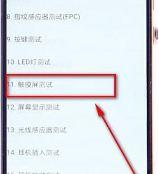 在小米手机里检测硬件的简单操作截图