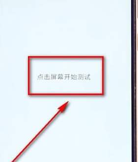 在小米手机里检测硬件的简单操作截图