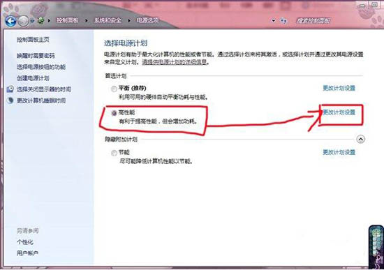 win7电脑设置显卡风扇转速的操作过程截图
