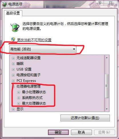 win7电脑设置显卡风扇转速的操作过程截图