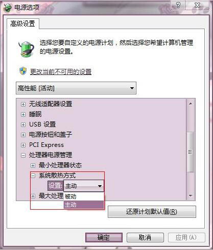 win7电脑设置显卡风扇转速的操作过程截图