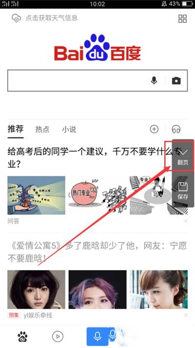 oppor17pro进行截图的详细操作截图