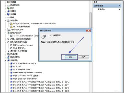 win7电脑禁用触摸板功能的具体操作截图