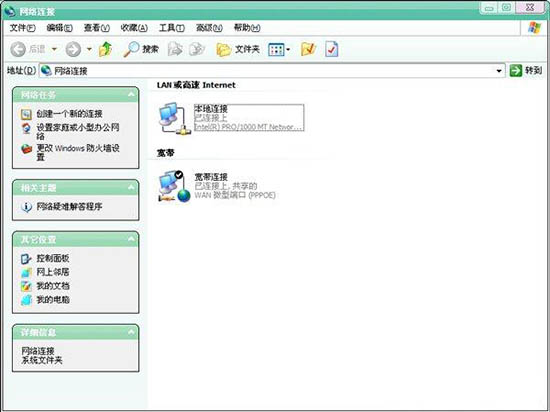win7电脑共享上网的详细操作过程截图