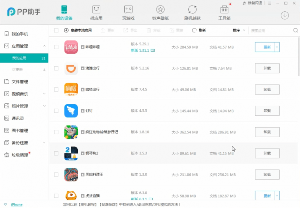 小编教你苹果手机设置铃声的具体操作。