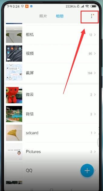 教大家在小米手机里恢复屏蔽的照片截图