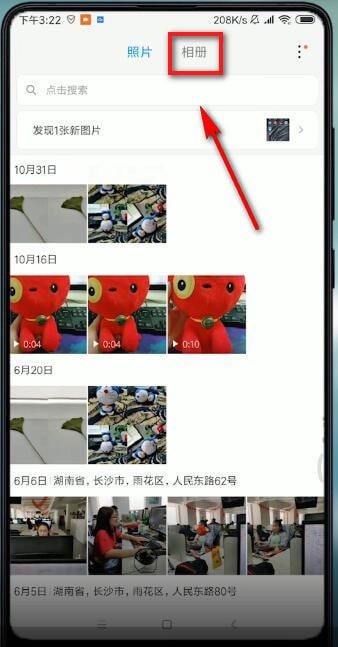 在小米手机里找到私密相册的操作过程截图