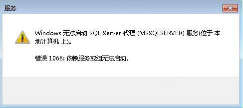 win7电脑不能启动服务的解决教程我来教你截图