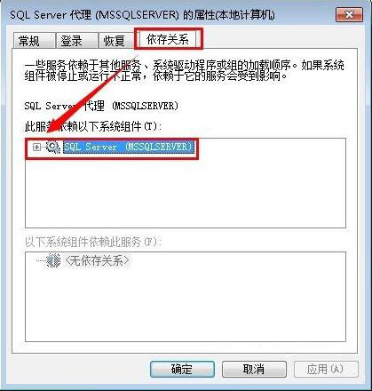 win7电脑不能启动服务的解决教程我来教你截图