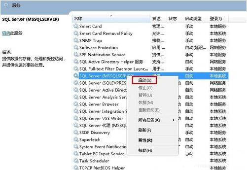 win7电脑不能启动服务的解决教程我来教你截图