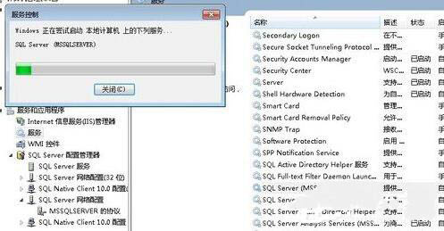 win7电脑不能启动服务的解决教程我来教你截图