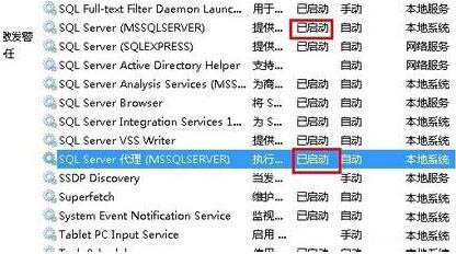 win7电脑不能启动服务的解决教程我来教你截图