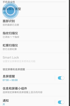关于三星a9s设置图案锁的简单操作。