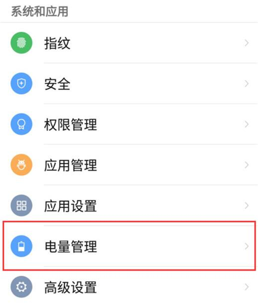 努比亚X设置电量百分比的简单操作截图