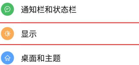 努比亚手机调整字体大小的简单操作截图