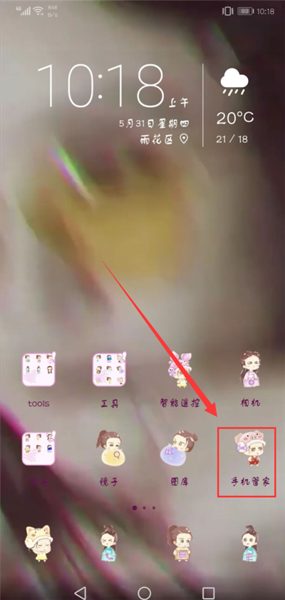 在荣耀9i中设置拦截骚扰电话的步骤讲解