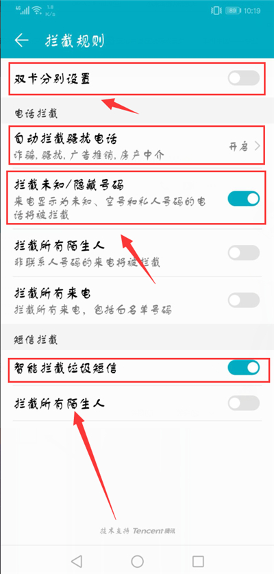 在荣耀9i中设置拦截骚扰电话的步骤讲解截图