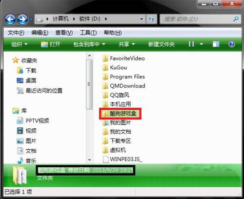 win7系统快捷方式打开失败的处理操作截图