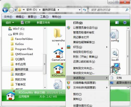 win7系统快捷方式打开失败的处理操作截图