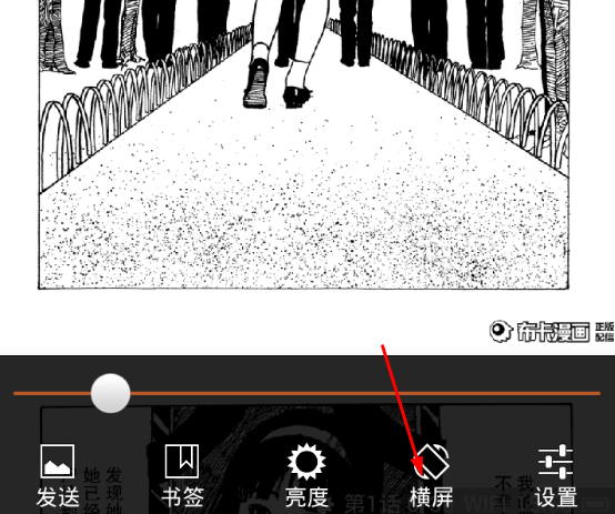 在布卡漫画中设置横屏的具体步骤截图