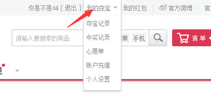 关于一元夺宝中进行充值的图文教程。