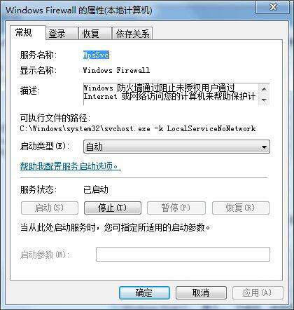 win7系统网络连接出现null错误的处理操作过程截图