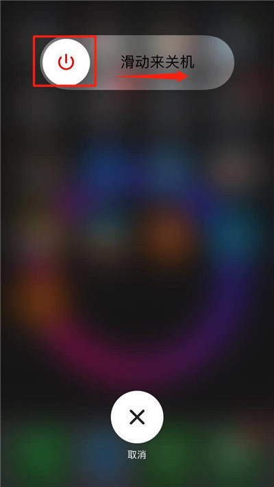 iphonexs进行关机的详细教程我来教你截图