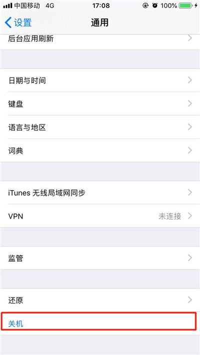 iphonexs进行关机的详细教程我来教你截图