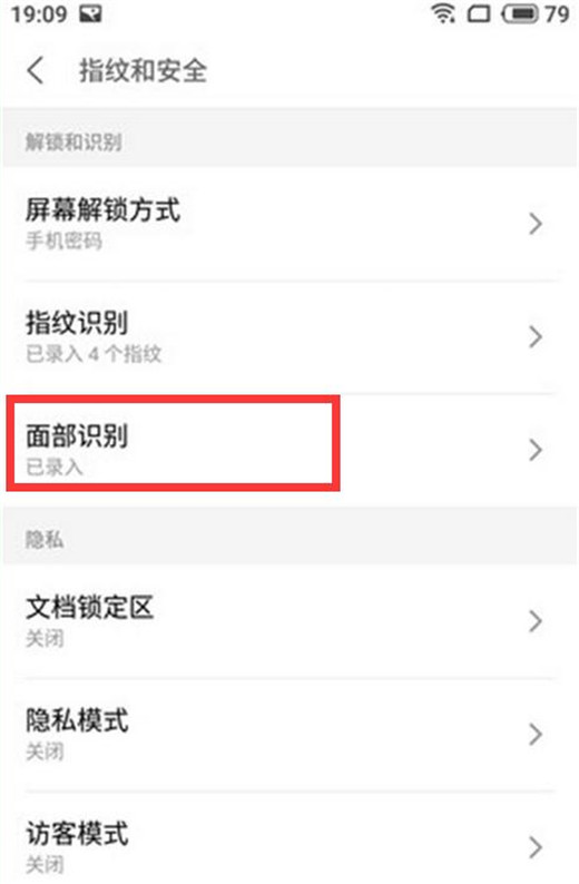 魅族v8设置人脸解锁的操作流程