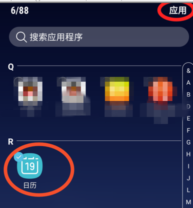 三星a8s隐藏应用的图文操作截图