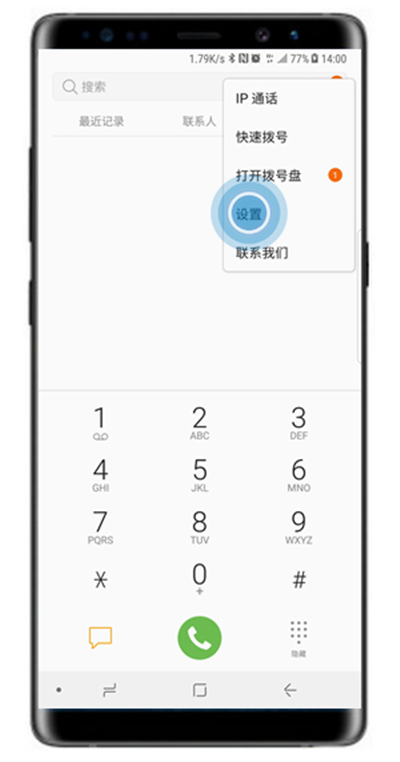 三星note8打开来电归属地显示的操作技巧截图