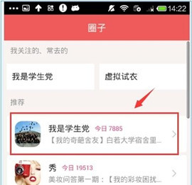 小编分享她社区APP中发表话题的详细操作方法。