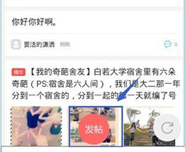 她社区APP中发表话题的详细操作方法截图