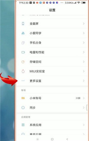 安卓手机开启开发者选项的操作流程截图