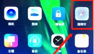 在华为荣耀手机里找到水平仪的基础操作截图